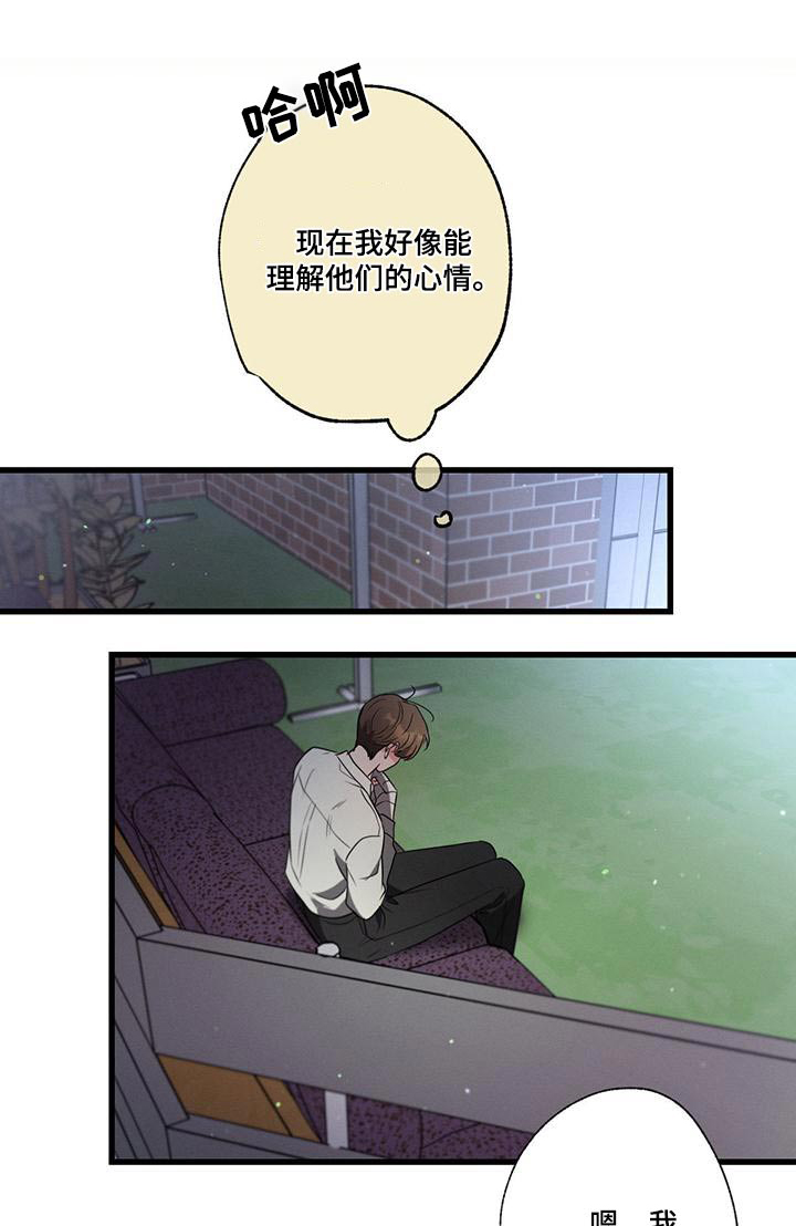 不成文规定有哪些漫画,第109话1图