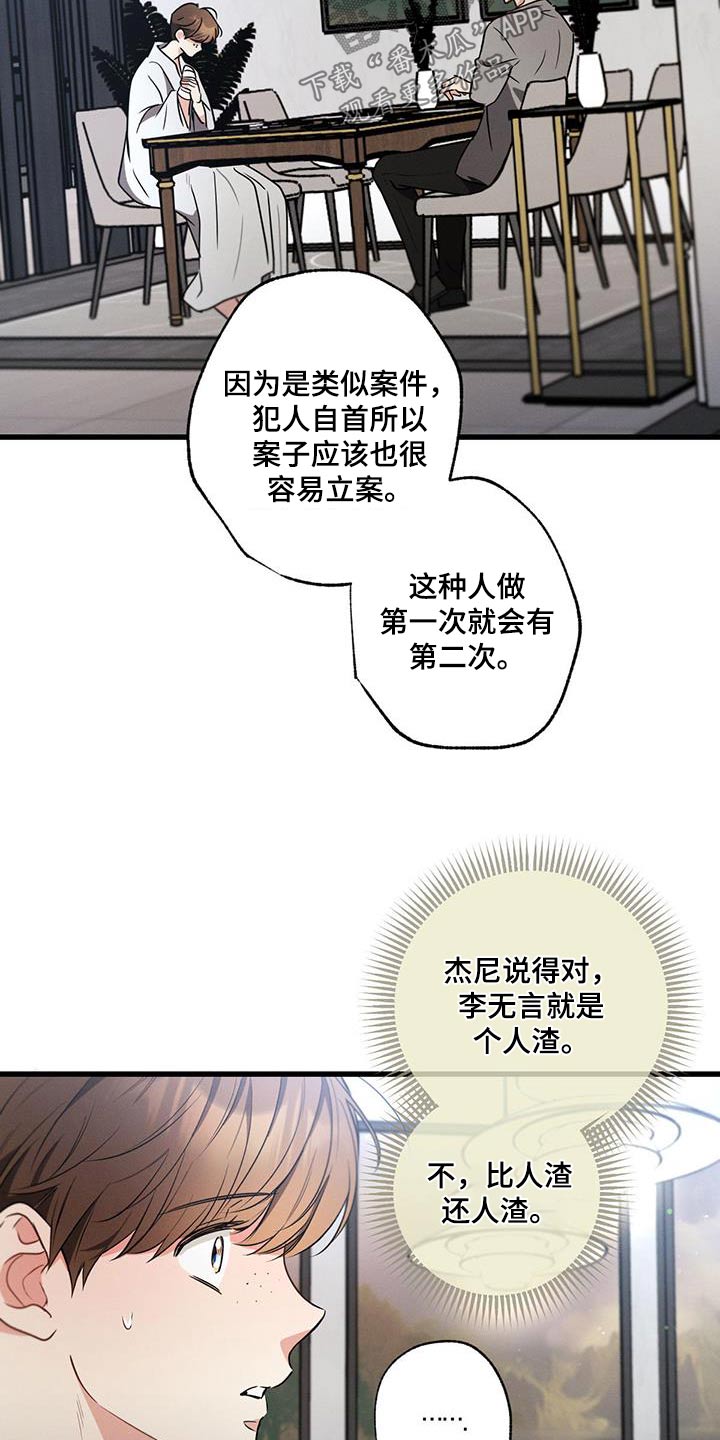 不成文的意图漫画在哪里可以看漫画,第142话2图