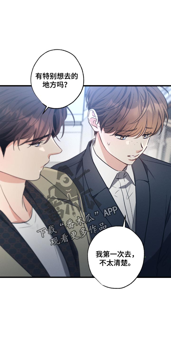 不成文的规矩总结漫画,第186话1图