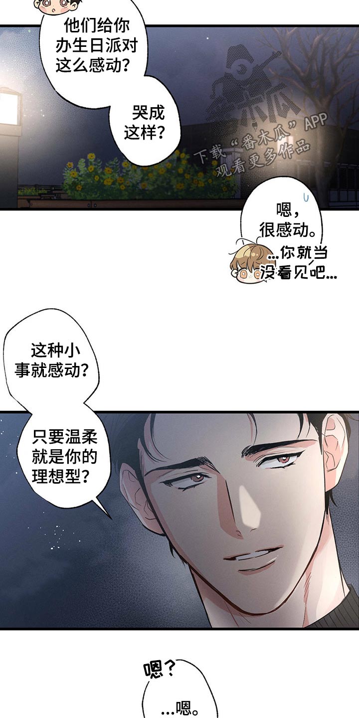 不成文规矩的起源和发展是怎样的漫画,第59话2图