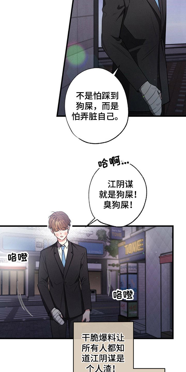 不成文规定英文漫画,第98话2图