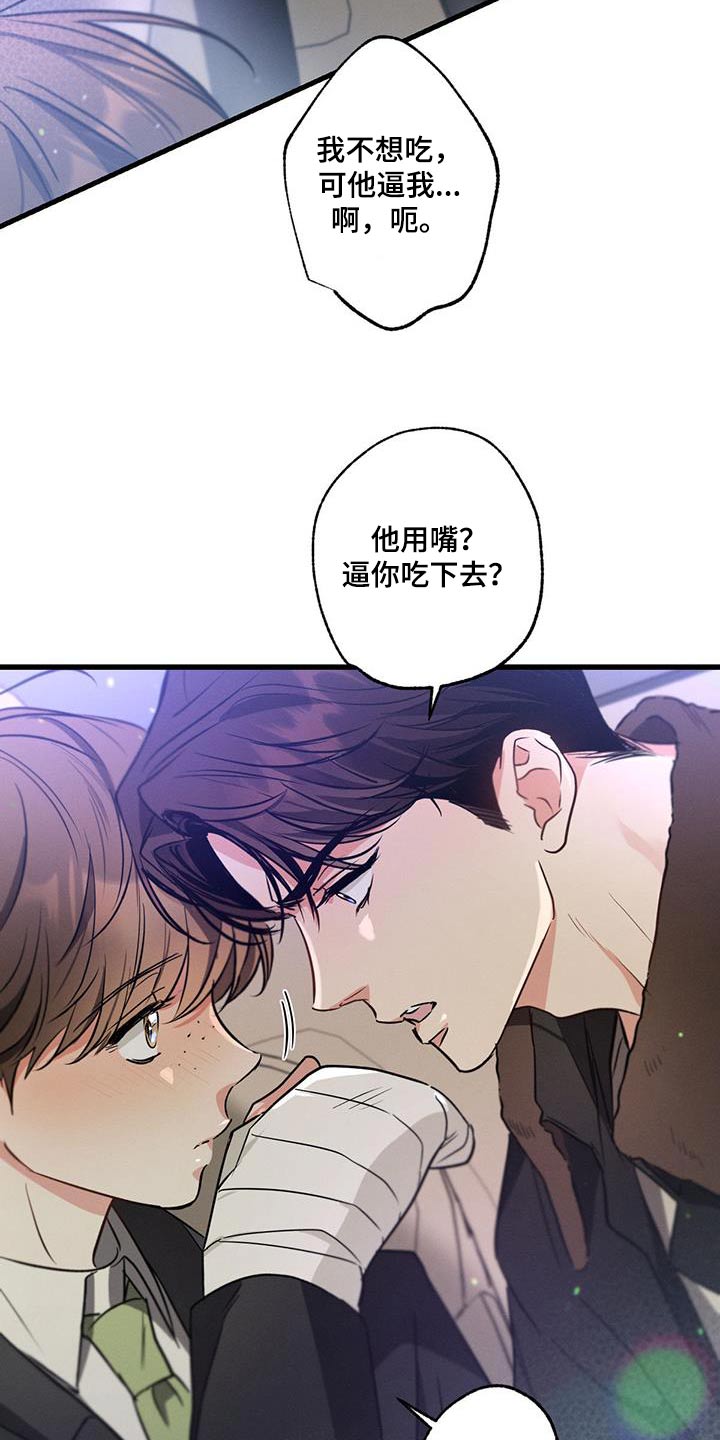 不成文法 定义漫画,第117话2图