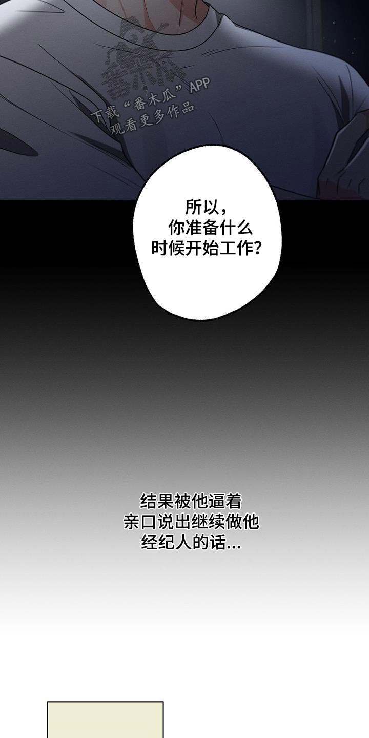 不成文的意图漫画,第148话2图