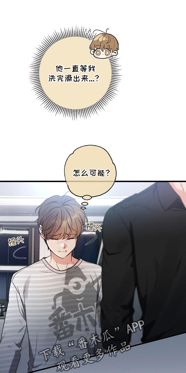 不成文规矩的重要性漫画,第175话2图