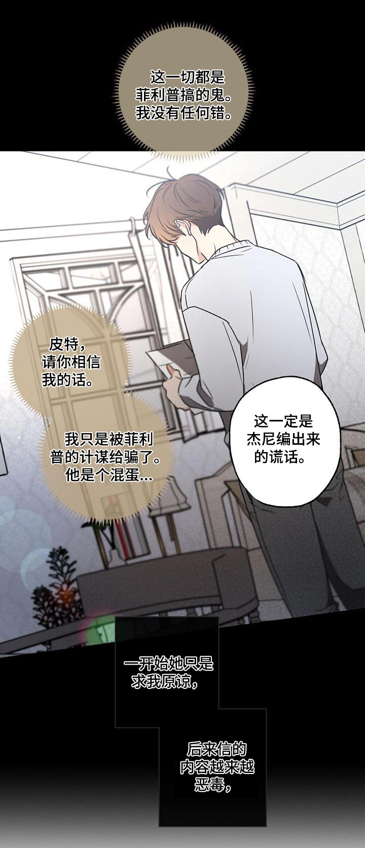 不成文规定啥意思漫画,第144话1图