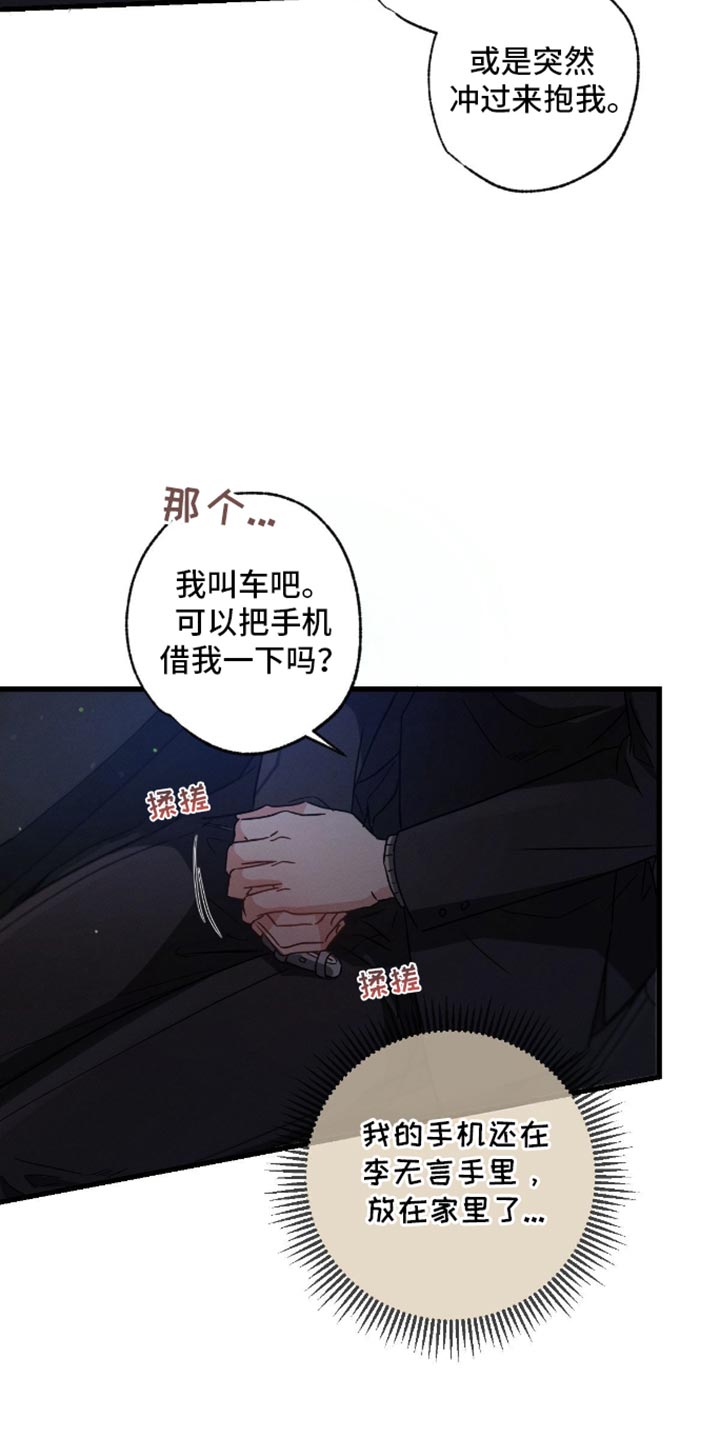 不成文法与成文法关系漫画,第173话1图