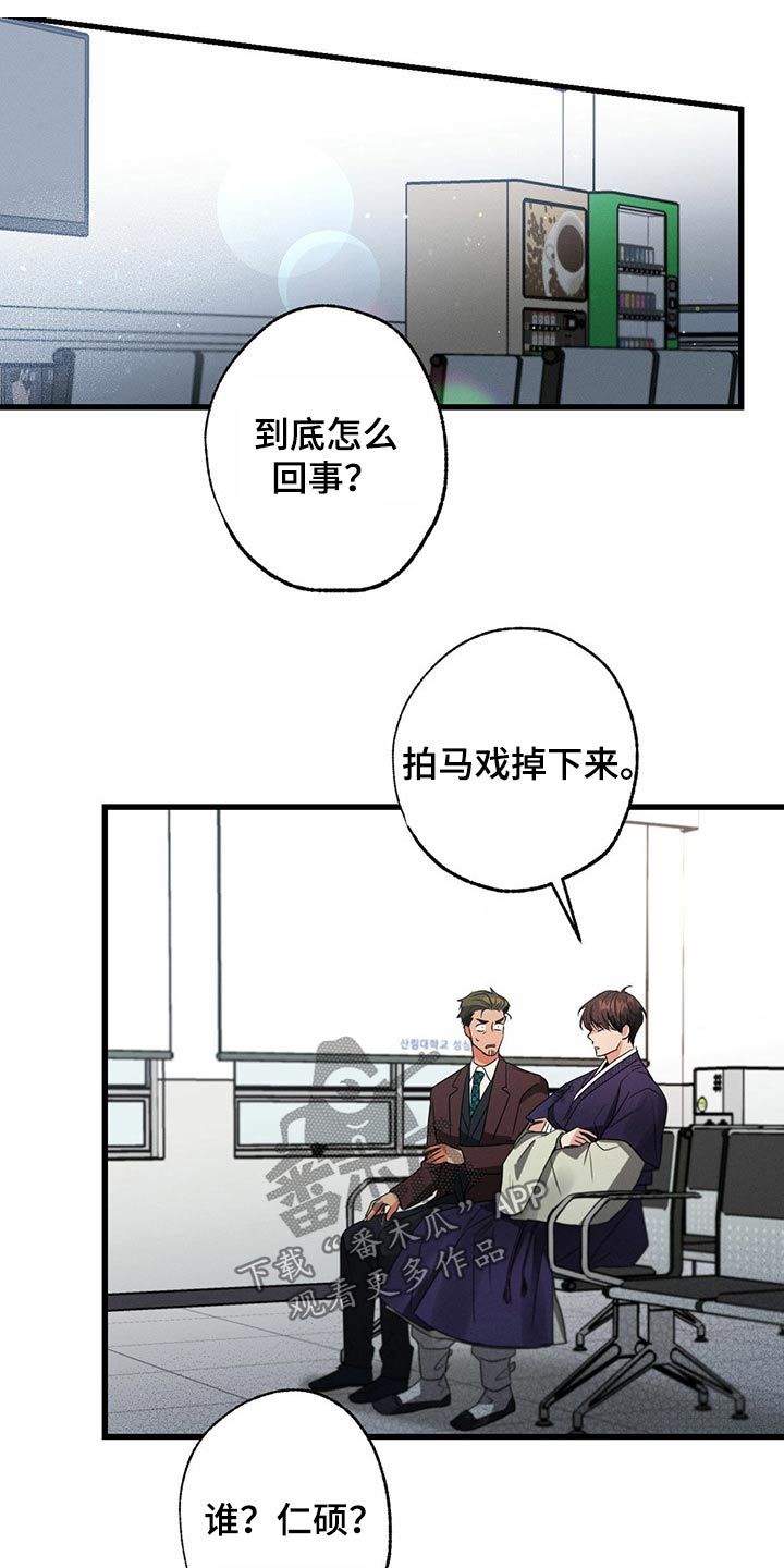 不成文的意图小说漫画,第89话1图