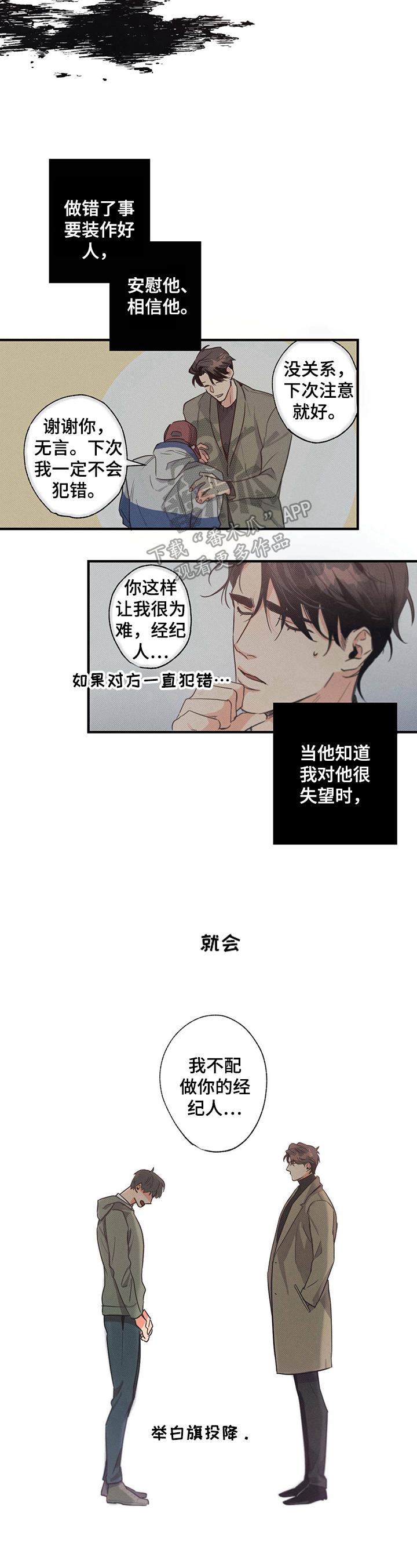 不成文的意图完整版免费观看漫画,第5话2图