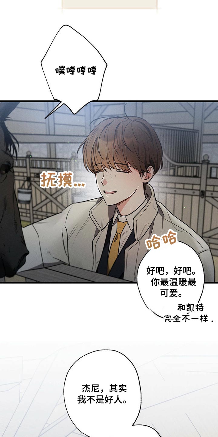 不成文规定合理吗漫画,第83话1图