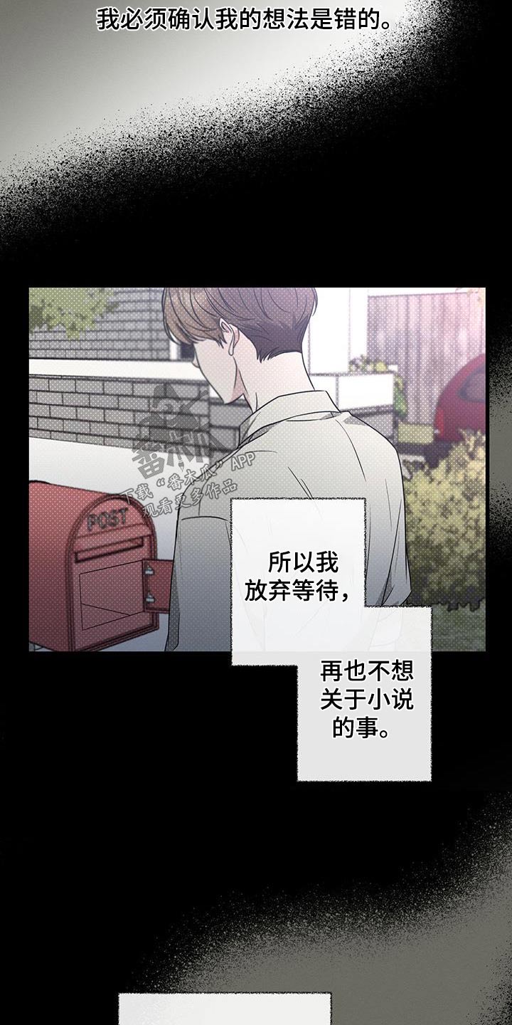 不成文规矩的起源和发展是怎样的漫画,第104话2图