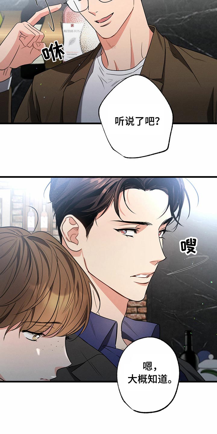 不成文的意图第二季在哪看漫画,第95话2图