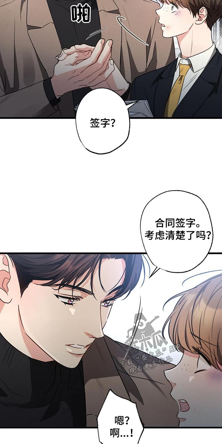 不成文规定漫画,第112话1图