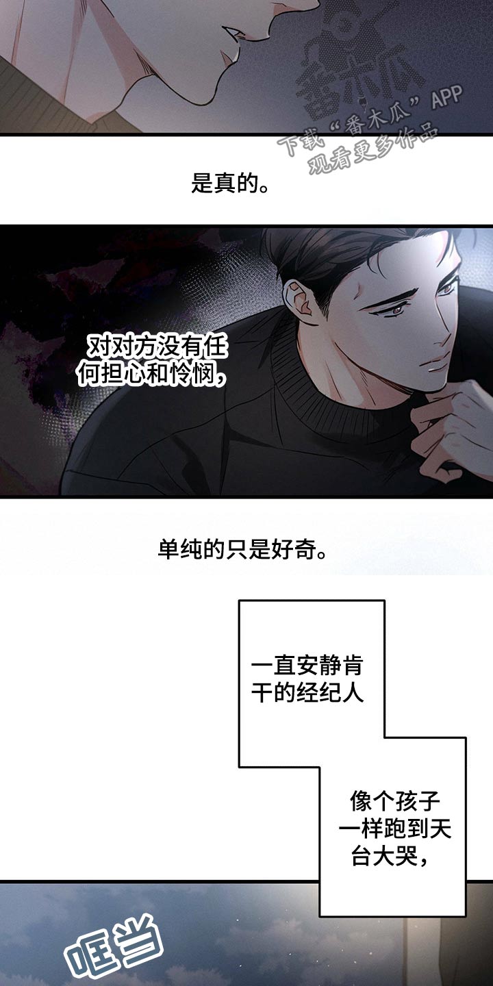 不成文规矩的起源和发展是怎样的漫画,第59话2图