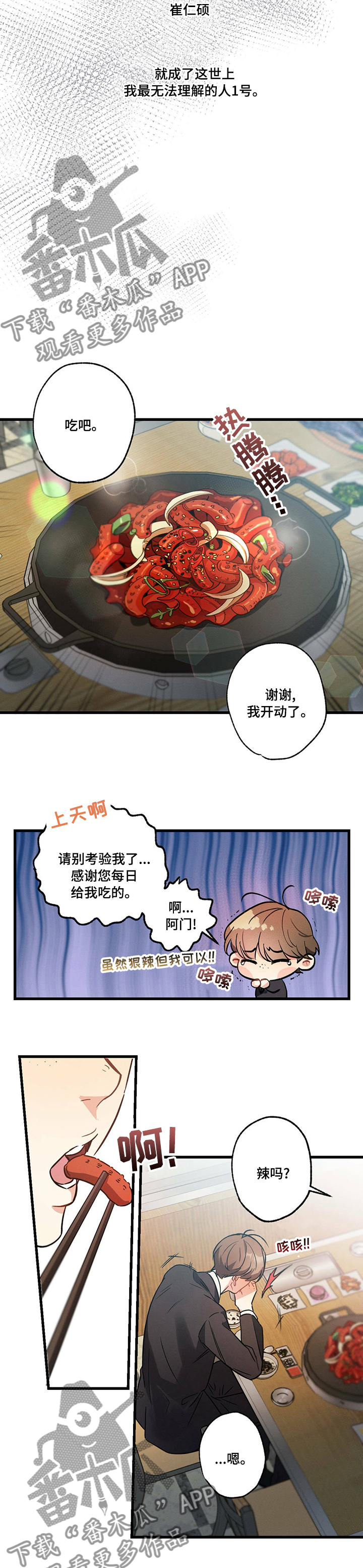 不成文法算不算法律规范漫画,第46话2图