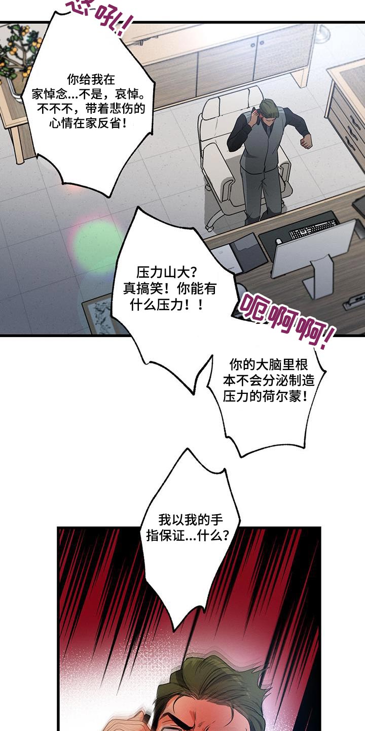 不成文法具体例子漫画,第114话1图