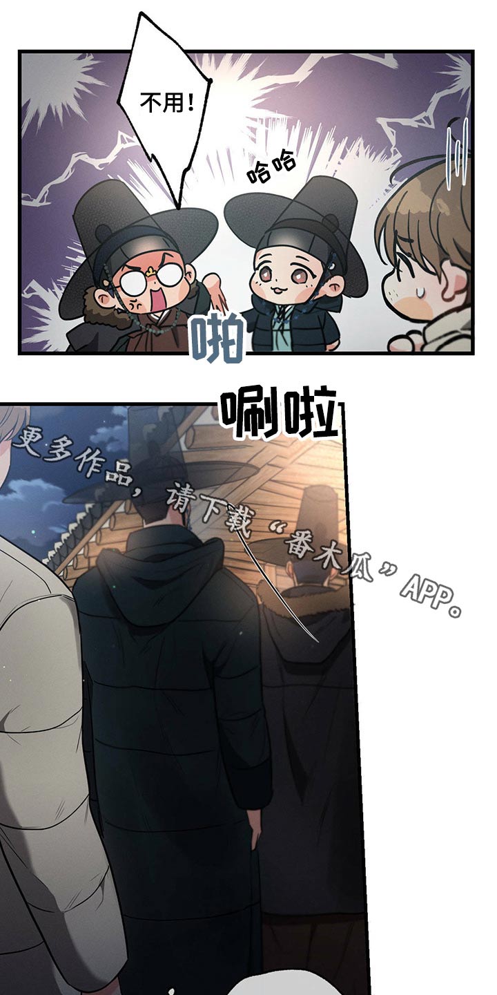 不成文的意图什么意思漫画,第68话1图