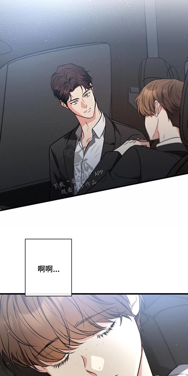 不成文的意图结局漫画,第121话1图