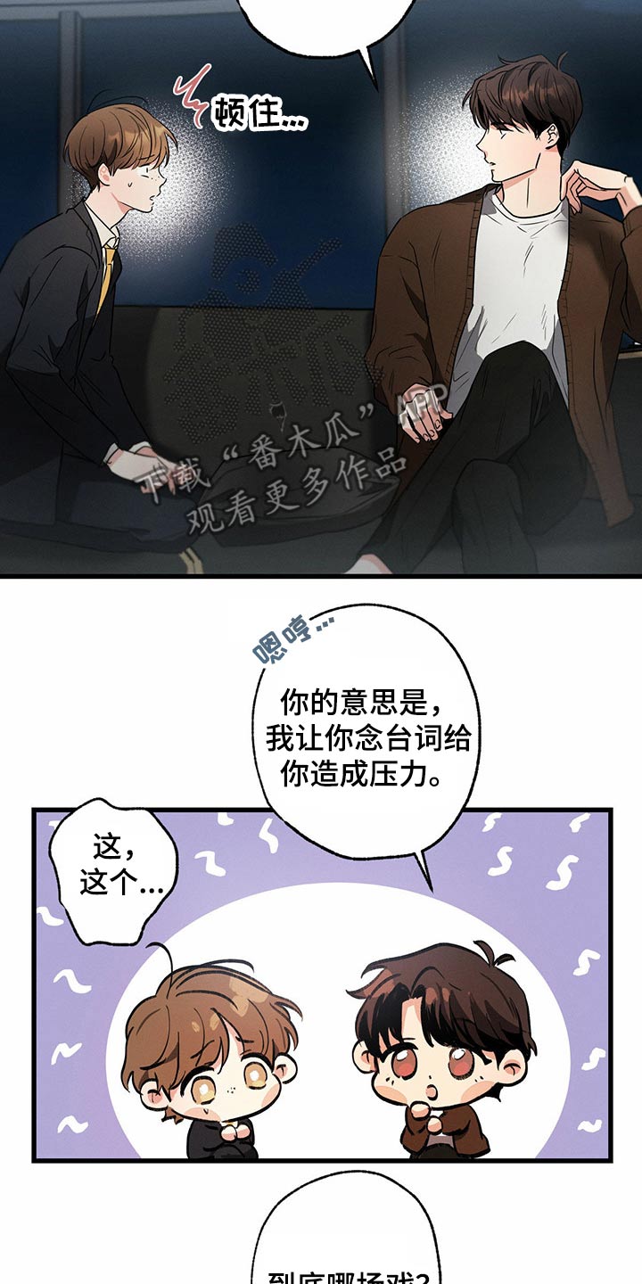 不成文的规定有哪些漫画,第76话2图