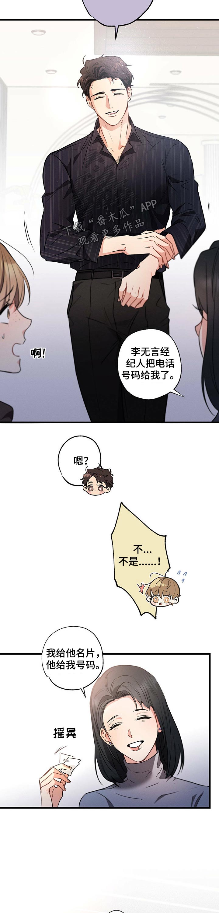 不成文的意图漫画,第56话2图