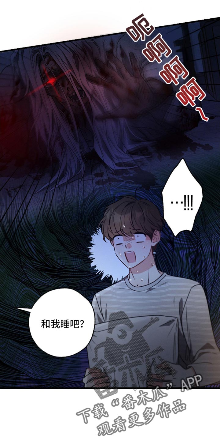 不成文规矩的重要性漫画,第175话1图