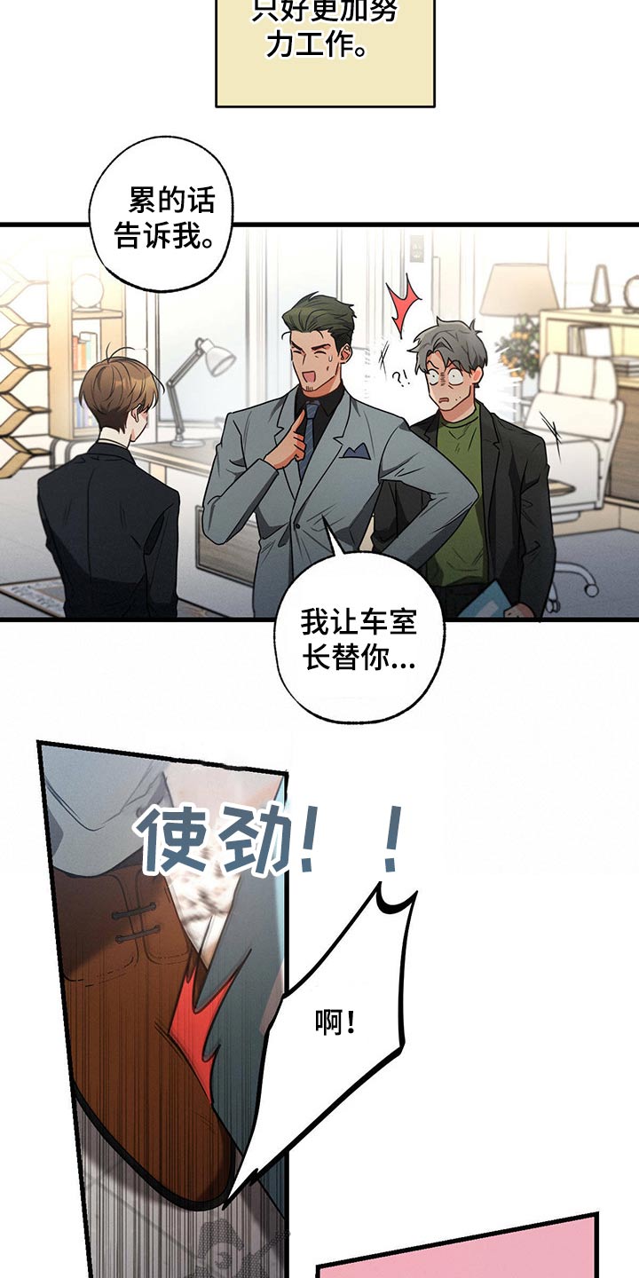 不成文的意图漫画,第71话1图