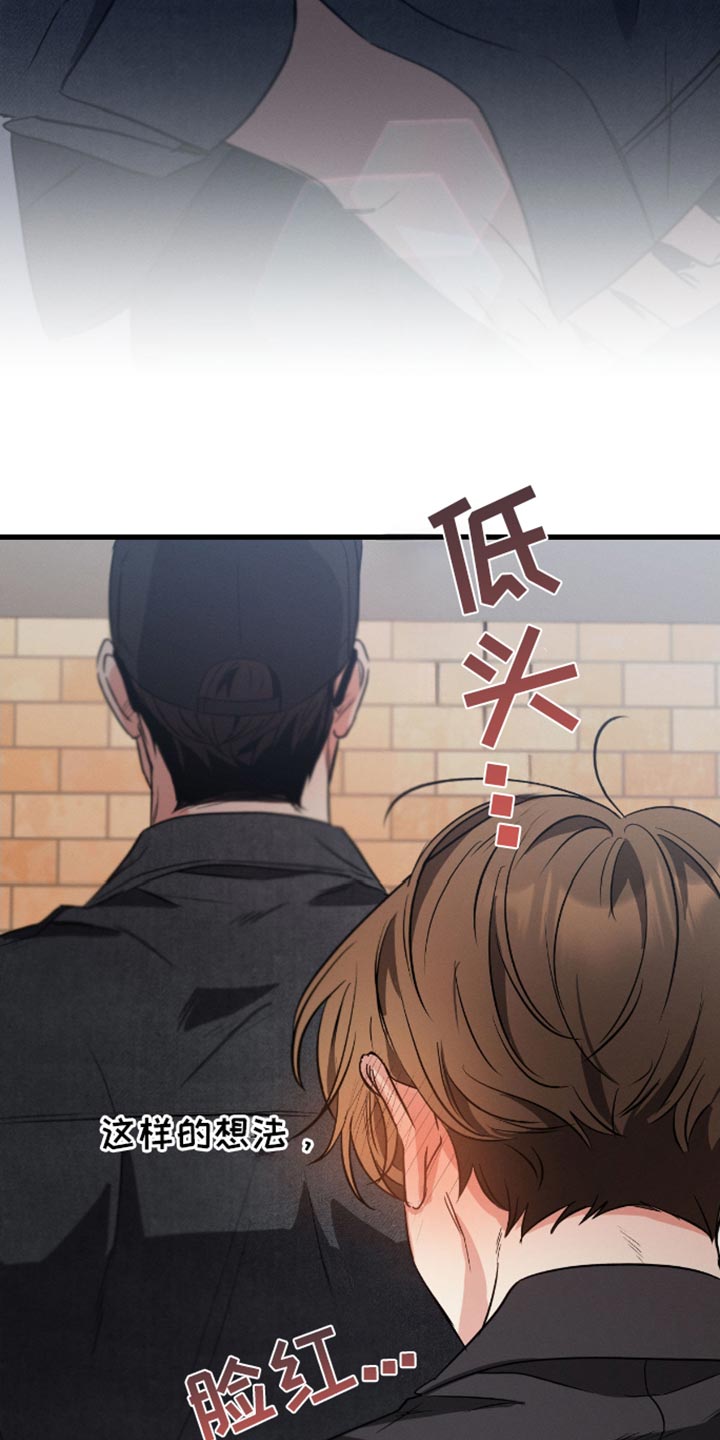 不成文的意图 都市 恋爱 彩虹漫画,第172话1图