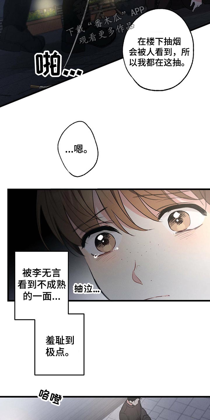 不成文规矩的起源和发展是怎样的漫画,第59话2图