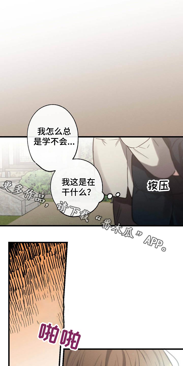 不成文的规矩有哪些漫画,第65话1图