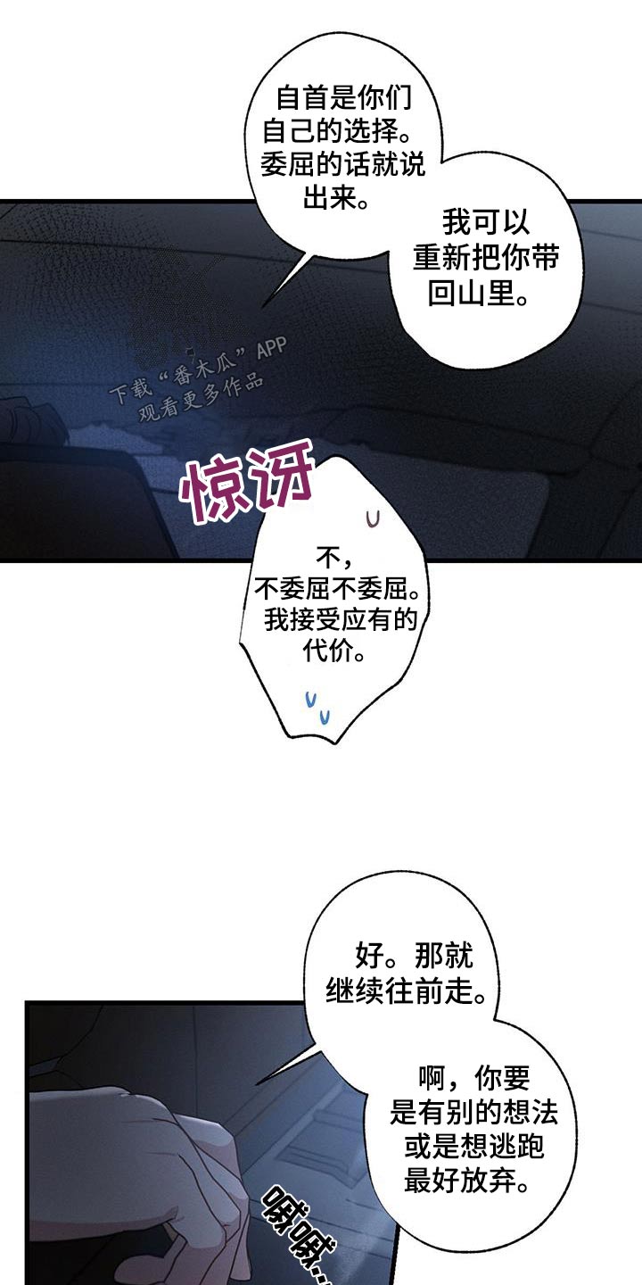 不成文的规则系统主要包括漫画,第134话2图