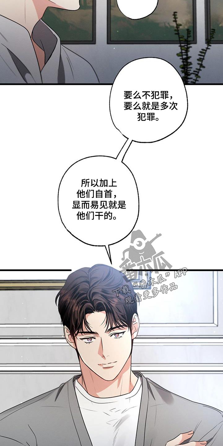 不成文化漫画,第142话1图