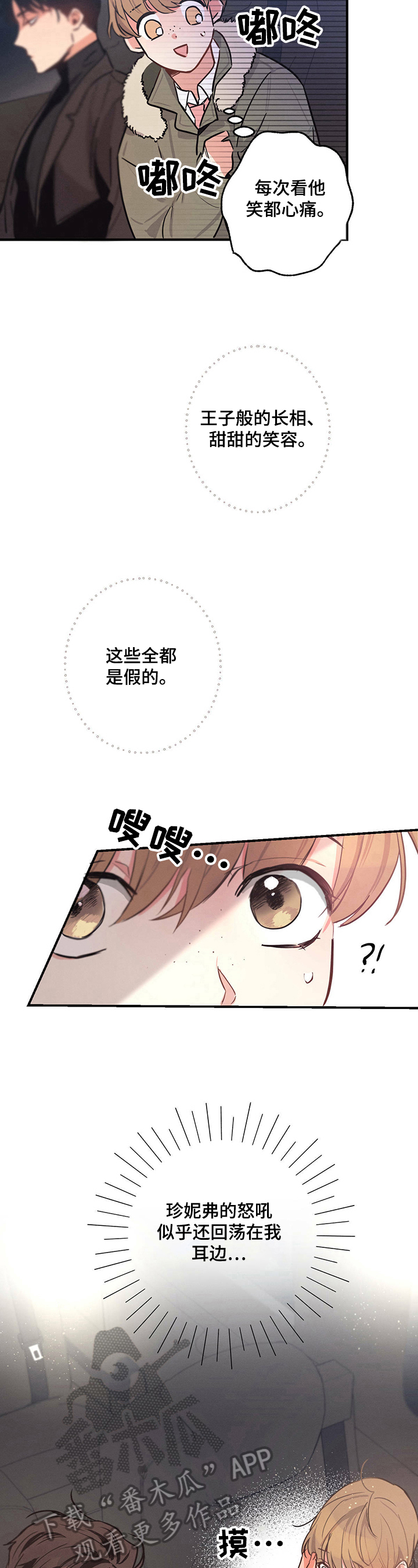 不成文的规定什么意思漫画,第20话1图