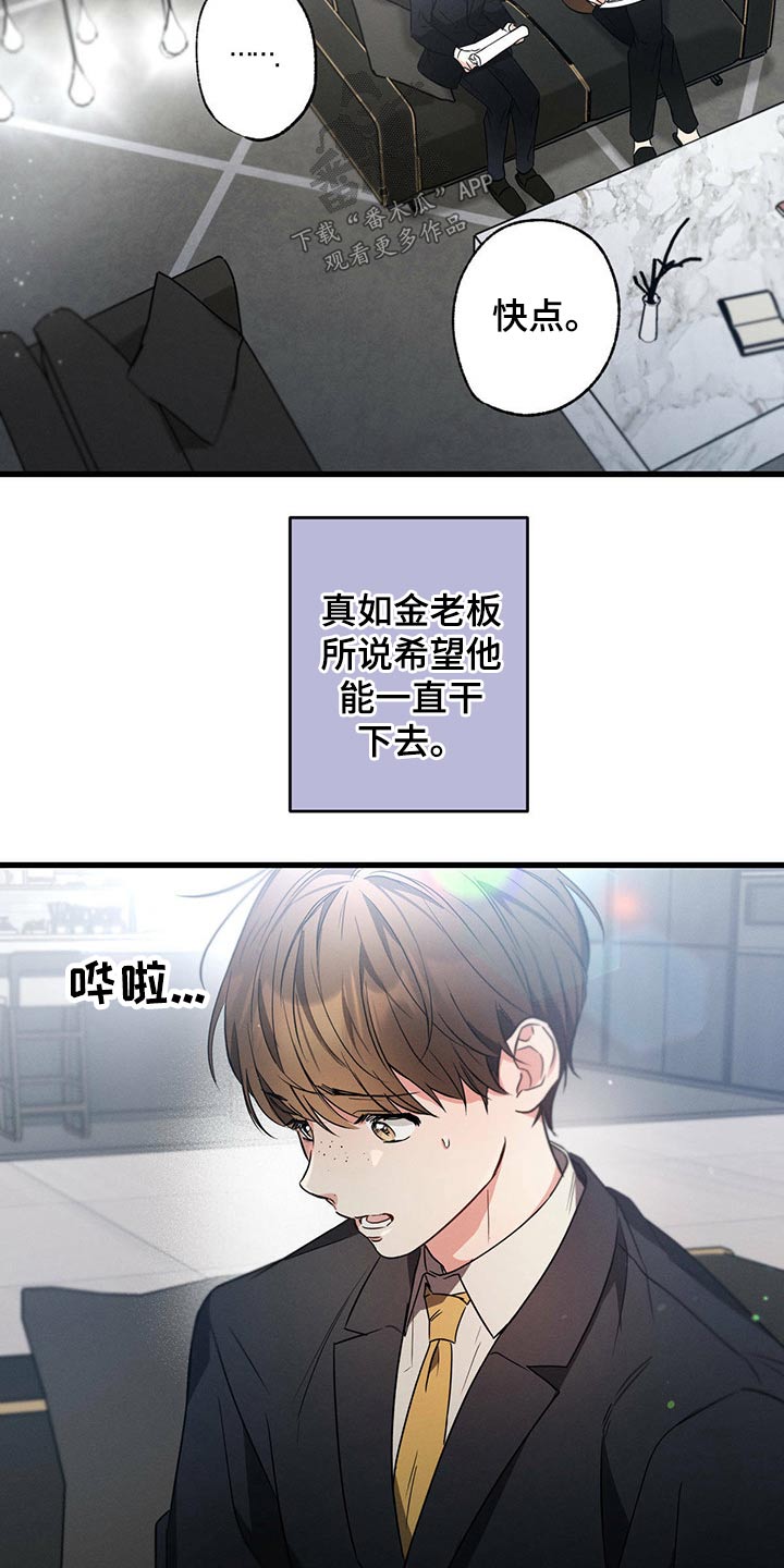 不成文法和成文法都是什么性质漫画,第74话1图