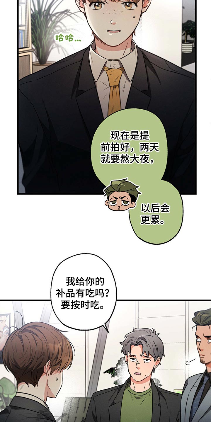 不成文的意图漫画,第71话1图