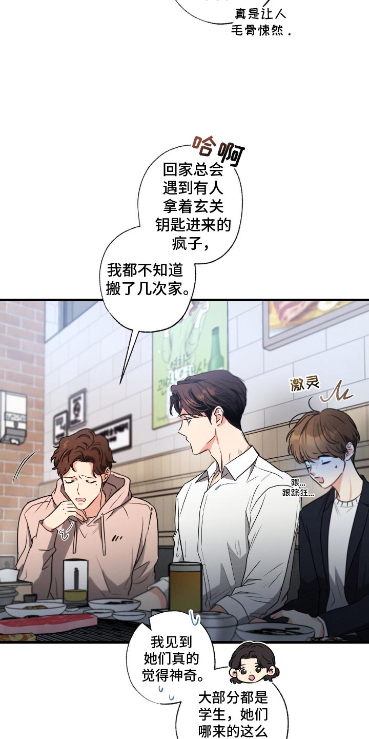 不成文的规定有哪些漫画,第165话1图