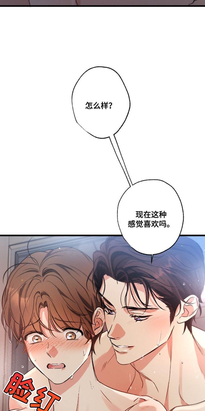 不成文法的表现形式选择题漫画,第162话2图