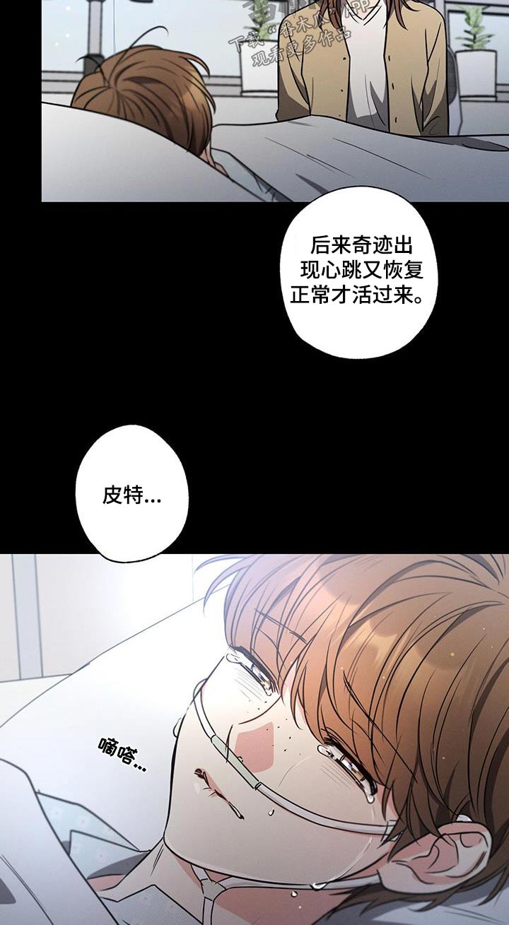 不成文的意图作者漫画,第144话2图