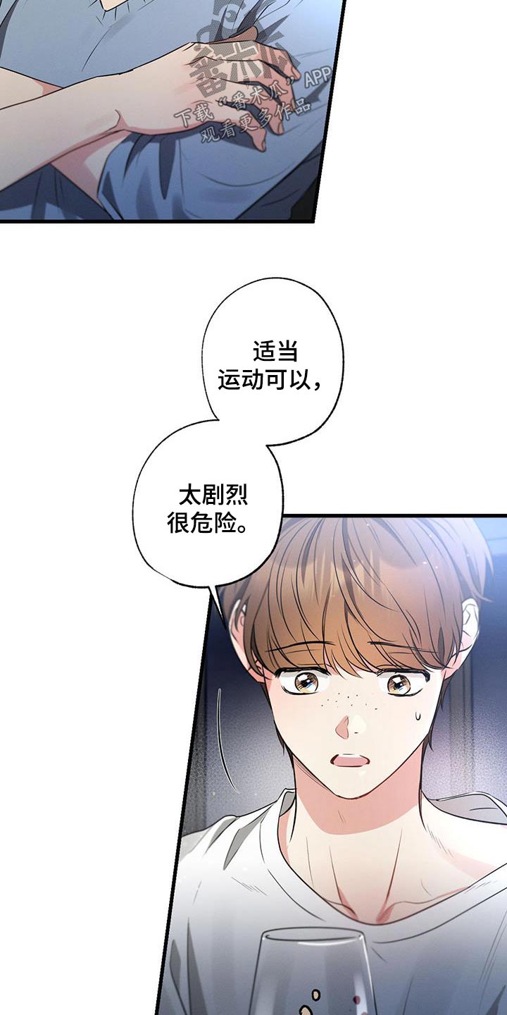 不成文法算不算法律规范漫画,第153话2图