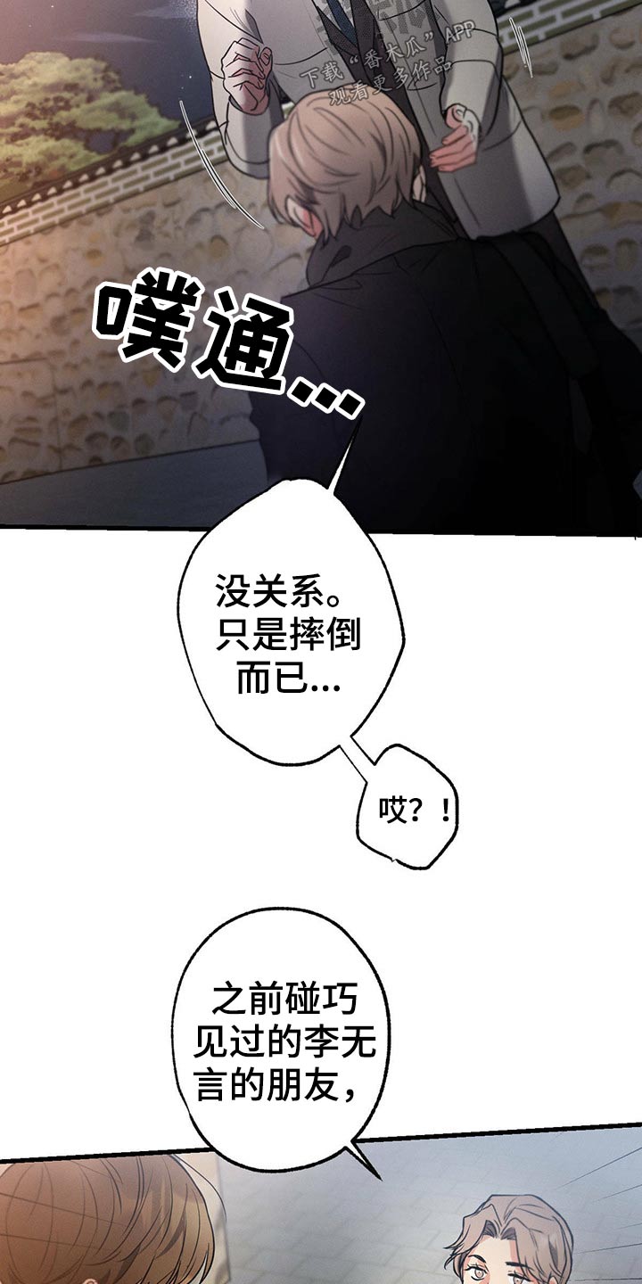 不成文法的表现形式选择题漫画,第70话2图