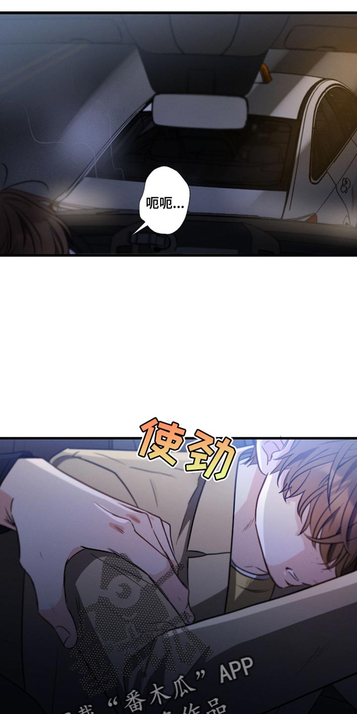 不成文的规矩小说漫画,第178话2图