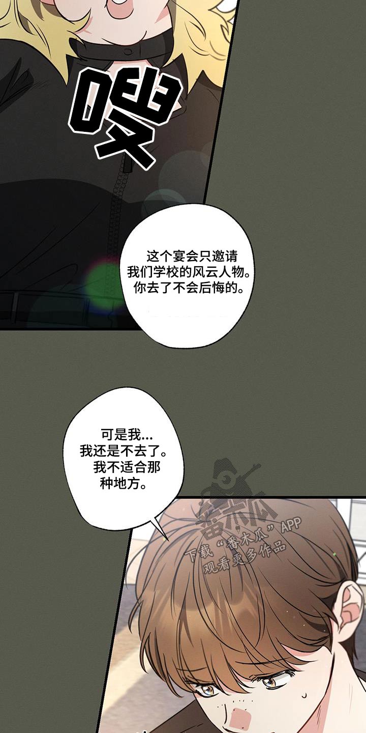 不成文的意图漫画漫画,第125话2图