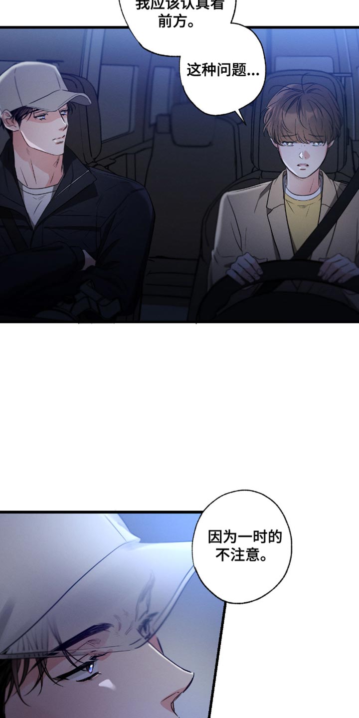 不成文法什么意思漫画,第179话1图