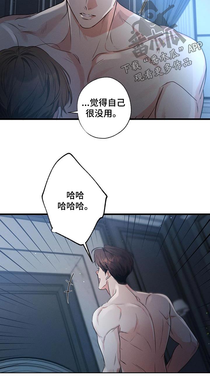 不成文什么意思漫画,第160话1图