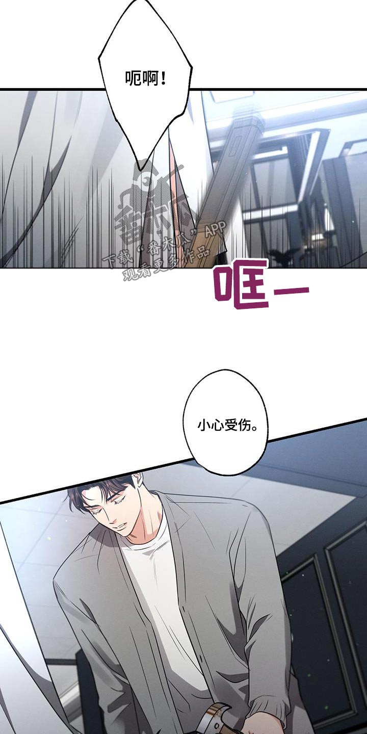 不成文的意图下一句是什么漫画,第141话2图