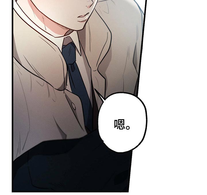 不成文的意图167漫画,第64话2图