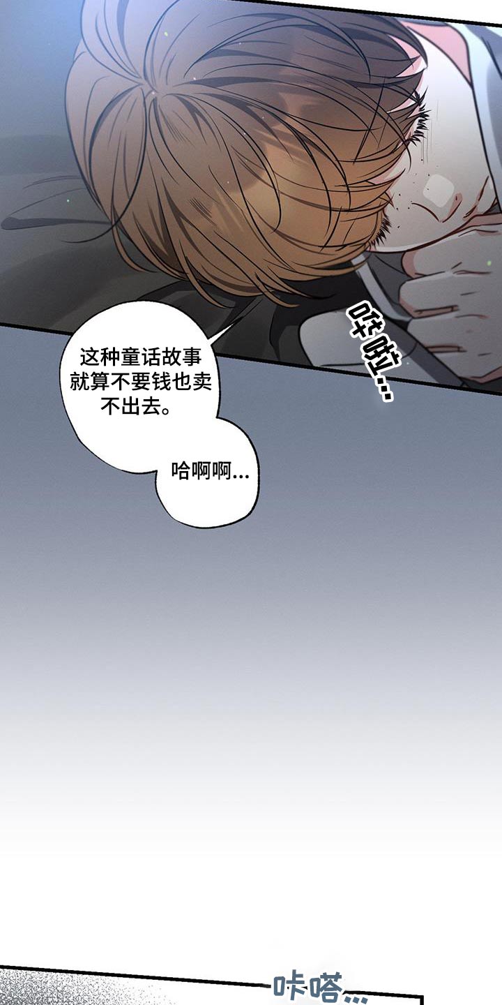 不成文的意图24集漫画,第145话1图