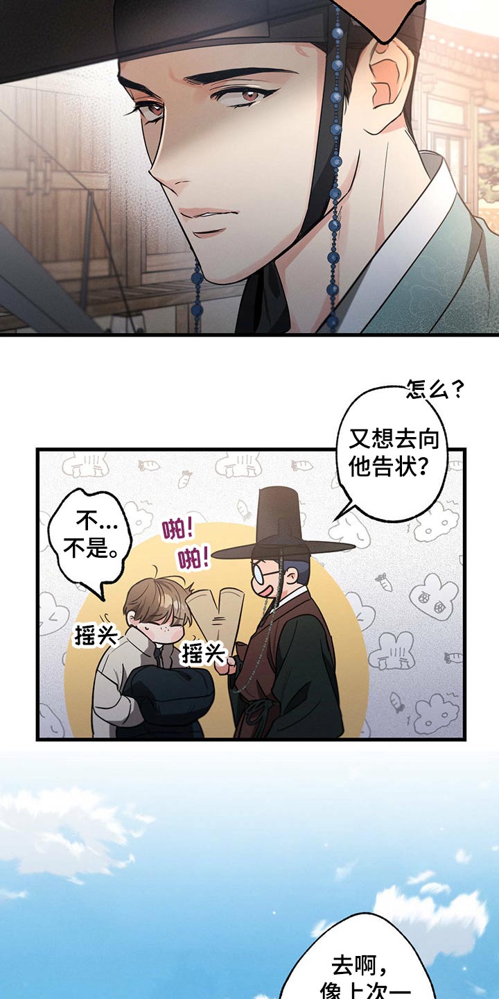 不成文的意图167漫画,第64话2图