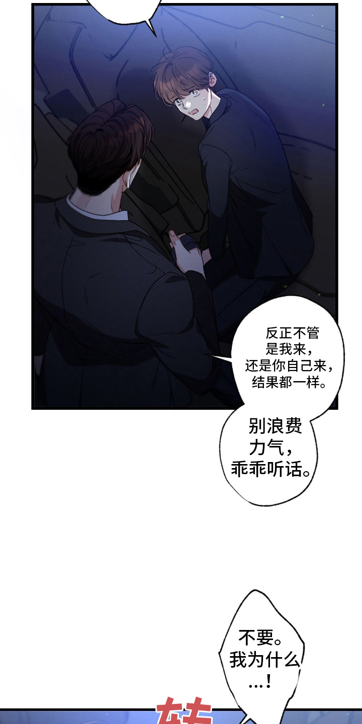 不成文的意图下一句是什么漫画,第168话1图