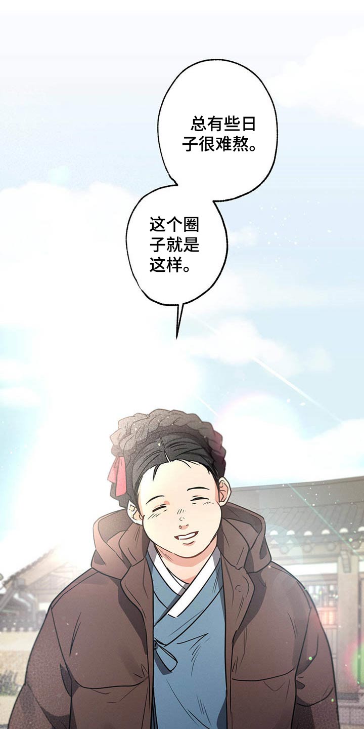 不成文的规矩有哪些漫画,第65话2图