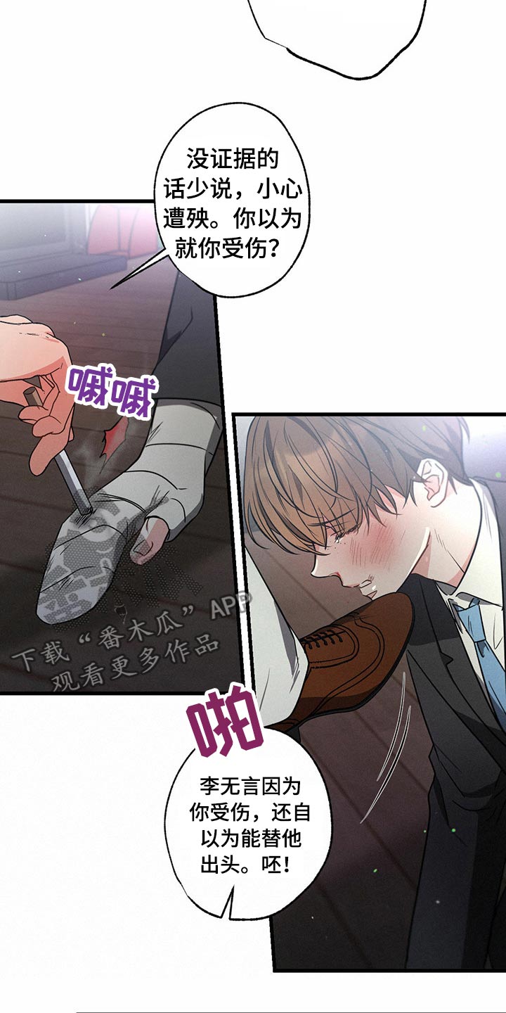 不成文的意图在哪里看漫画,第96话1图