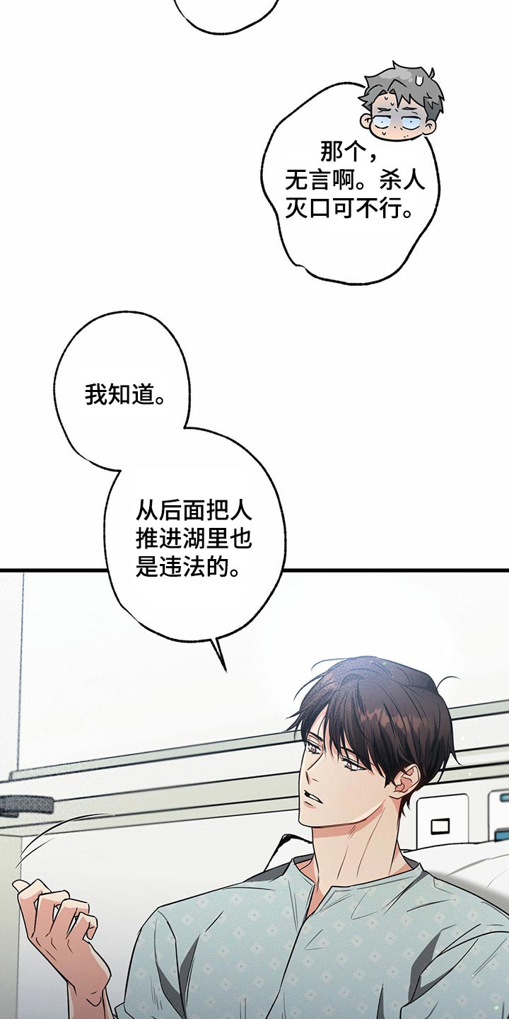 不成文什么意思漫画,第90话1图